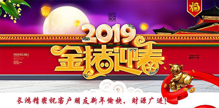 長(zhǎng)鴻精密?？蛻襞笥研麓河淇? height=